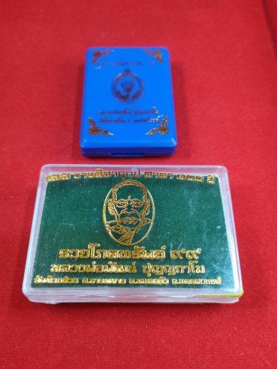 เลทวางศิลาฤกษ์ศาลา 100 ปี และ เหรียญรวยสมปรารถนา 99 หลวงพ่อพัฒน์ วัดห้วยด้วน รวม 2 รายการ