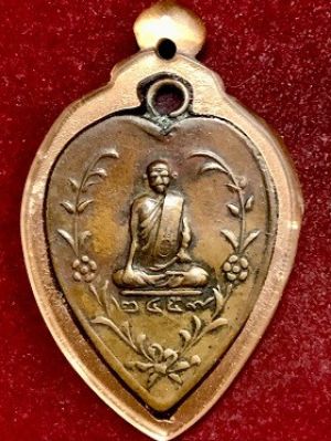 เหรียญพระอุปัชฌาย์ดำ อินทสโร ๒๔๕๙ วัดตาลบำรุงกิจ จ.ราชบุรี  เลี่ยมพลาสติก