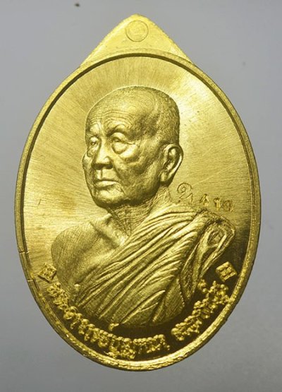 เจริญพร หลวงปู่บุญหนา เนื้อทองระฆัง เลข 410