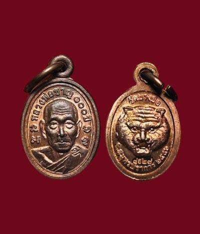 **เคาะแรก 35**เหรียญเม็ดแตง100ปีหลวงพ่อชาญ วัดบางบ่อ สมุทรปราการปี2556 พร้อมกล่องเดิม