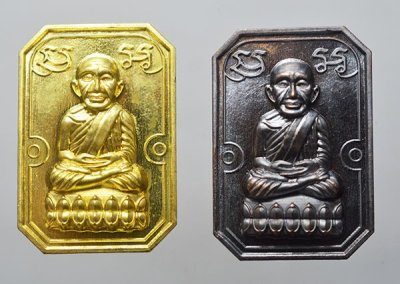 หลวงปู่ทวด พิมพ์ปั้ม 8 เหลี่ยม รุ่น เศรษฐี 168 หลวงปู่ศิลา สิริจันโท เมตตาอธิษฐานจิต  เนื้อทองเหลือง เลข 329 และทองแดงรมดำ เลข 12