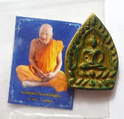 เจ้าสัว หลวงปู่แก้ว รุ่น ขอได้ไหว้รับ พระผง หลังยันต์  วัดสะพานไม้แก่น จ.สงขลา