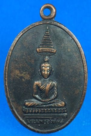 @@@เคาะแรก300บาท@@@เหรียญพระพุทธอังคีรส วัดราชบพิธ ปี 2506 เนื้อทองแดงรมดำ