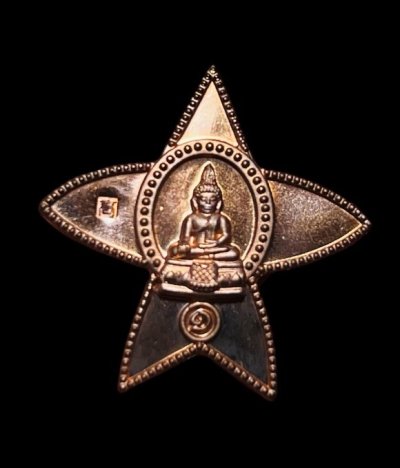 **เคาะแรก 50**เหรียญว่าวจุฬา รุ่นแรก หลวงพ่อวัดไร่ขิง ปี2562 เนื้อทองแดง พร้อมกล่องเดิม