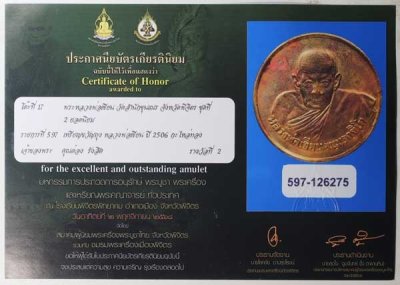 วัดใจ*-*เหรียญขวัญถุงหลวงพ่อเขียน ปี2506 เนื้อทองเหลืองกะไหล่ทอง (นิยมสุด) วัดถ้ำขุนเณร จ.พิจิตร (ติดรางวัลที่2 + บัตรดีดี)