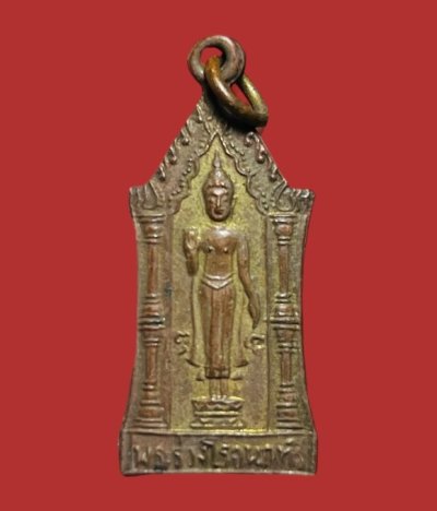 **เคาะแรก 50**เหรียญพระร่วงโรจนฤทธิ์ วัดพระปฐมเจดีย์  นครปฐม