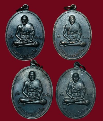 **เคาะแรก 200**เหรียญหลวงพ่อเปิ่น รุ่นพิเศษ  วัดบางพระ นครปฐม ปี2545