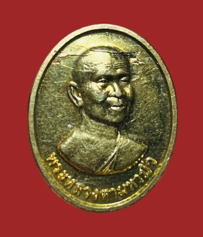 **เคาะแรก 35**เหรียญรุ่นทองคำค้ำชาติหลวงตามหาบัว