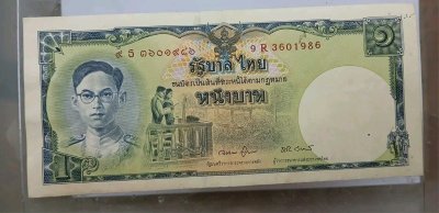 ธนบัตรที่ระลึกชนิดราคา 1บาท ซึ่งออกในปี พ.ศ. 2550 เพื่อเฉลิมพระเกียรติเนื่องในโอกาสพระราชพิธีมหามงคลเฉลิมพระชนมพรรษา 80 พรรษา พระบาทสมเด็จพระบรมชนกาธิเบศร มหาภูมิพลอดุลยเดชมหาราช บรมนาถบพิตร