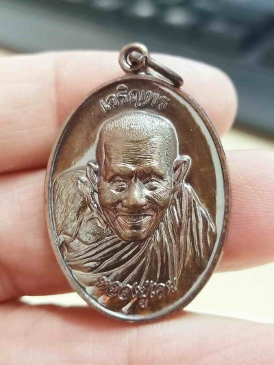 2-2155 วัดใจ 100 เหรียญเจริญพรยิ้มทรับทรัพย์ ฉลองอายุ 103 ปี หลวงปู่เคน วัดสุมานาราม จ.อุบลราชธานี 2562 ทองแดงมันปูเจาะห่วง หมายเลข 4485 กล่องเดิม