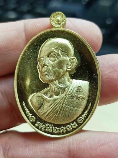 2-2163 วัดใจ 100 เหรียญเหนือดวง หลวงพ่อสุชาติ อภิชาโต เมืองเพชรบูรณ์ จ.เพชรบูรณ์ 2567 ทองทิพย์ หมายเลข 183 กล่องเดิม***จอง 150