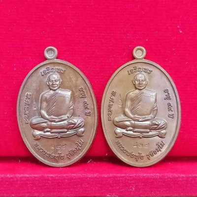 2-2191(2-68) วัดใจ 150 ยกคู่ เหรียญเจริญพรบน หลวงพ่อฟุ้ง วัดราษฎร์สามัคคี(กม.10) สัตหีบ จ.ชลบุรี 2563 มช.197+มข..837 กล่องเดิม