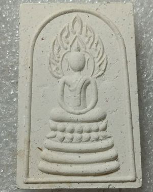 เริ่มต้นที่ 50 บาท พระสมเด็จนาคปรก พรหมคุณ หลวงปู่หงษ์ พรหมปัญโญ รุ่นแรก​ ปี​ 2537