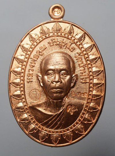 หลวงพ่อคูณ วัดบ้านไร่ ครึ่งองค์ หน้าเจริยพร รุ่น มหาลาภ แจกทาน ปี 2558 เนื้อทองแดงผิวไฟ เลข 6931