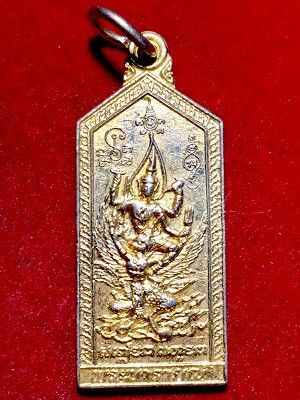 เหรียญพระนารายณ์ รุ่นดวงสุริยเนตร พระครูสุธีธรรมธาดา วัดอินทารามวรวิหาร กรุงเทพฯ  ๒๕๒๗