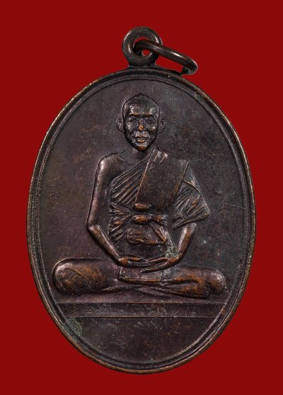 เหรียญหลวงพ่อสมบุญ วัดจันทรังษี จ.ปราจีนบุรี รุ่นแรก ปี 2513 เนื้อทองแดง