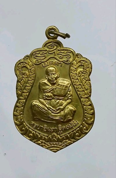 เหรียญเมตตา ร่ำรวย คุ้มภัย ครูบาอินถา วัดยั้งเมิน เนื้อฝาบาตร