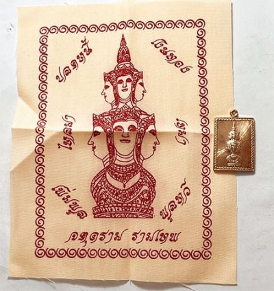 เหรียญแสตมป์เศียรหลักเมือง ย้อนยุค รุ่น บูรณะหลักเมือง ปี 2559 เนื้ อทองแดงผิวไฟ โค๊ด เจ้าคุณ ธงชัย เลข 3455  พร้อมผ้ายันต์ 11x15 เซน 1 ผืน
