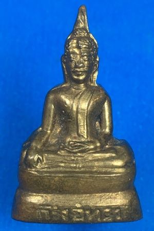 @@@เคาะแรก400บาท@@@พระกริ่งอู่ทอง วัดชิโนรส เนื้อทองเหลือง กทม. ปี2512 หลวงพ่อกวย,หลวงปู่โต๊ะร่วมปลุกเสก องค์ที่1