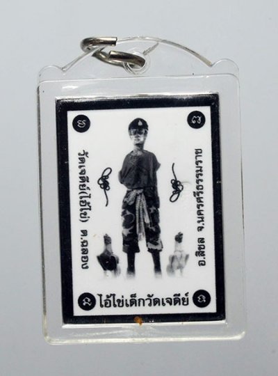 สรงน้ำ ไอ้ไข่ ภาพถ่ายเลี่ยม
