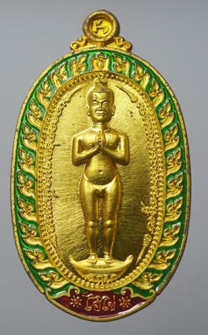 ไอ้ไข่ รุ่น ทรัพย์ทวีคูณ เนื้อทองระฆัง ลงยา เลข 191