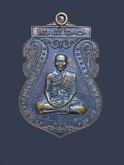 เหรียญเสมาหลวงพ่อเอื้อน วัดวังแดงใต้ ท่าเรือ จ.อยุธยา ปี ๒๕๖๐**ตอกโค้ด สวยๆครับ