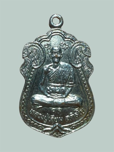 เหรียญหลวงปู่เจียม วัดอินทราสุการาม (วัดหนองยาว) ปี2530 สภาพสวยกริ๊บ