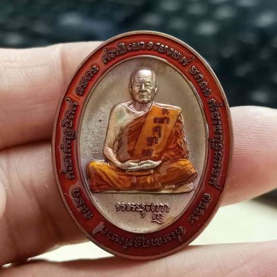 2-2210 วัดใจ 100 เหรียญ 5 แชะ หลวงพ่อเสน่ห์ วัดพันสี จ.อุทัยธานี 2564 ทองแดง ลงขอบแดง จีวร หมายเลข 25 กล่องเดิม