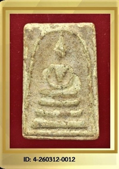 หลวงปู่ทองอยู่ พิมพ์ใหญ่ คราบกรุเดิม ปี 2460 กรุวัดดักคะนน เนื้อผง จ.ชัยนาท - บัตรรับรอง