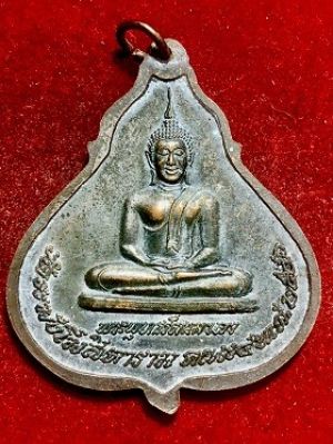 เหรียญใบโพธิ์ใหญ่พระพุทธรัตนมาลา วัดระฆังโฆสิตาราม คณะ๕ พ.ศ. ๒๕๔๖