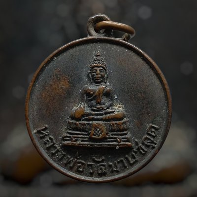 แวะมาดู 46 บาทขอรับกับ เหรียญโสธร วัดมาบชลูด หลวงปู่ทิมปลุกเสก ปี 14 สภาพสวย รับประกันพระแท้ตามกฏคับ