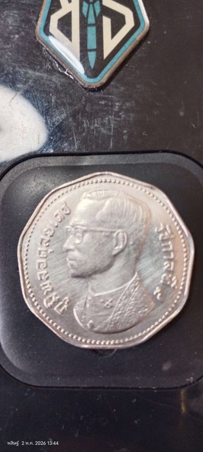 เหรียญ 5 บาทหมุนเวียน รุ่นแรกรัชกาลที่  ๙  ปี 2515 นิเกิล