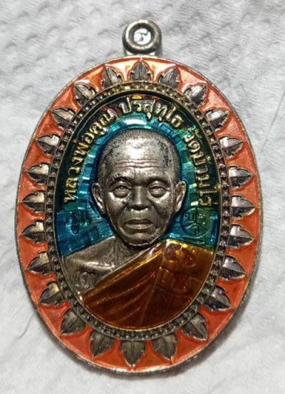 149..................เหรียญหลวงพ่อคูณ ปริสุทโธ รุ่น มหาลาภแจกทาน ออกวัดบ้านไร่ ปี 58 เนื้อ กะไหล่เงินลงยา   สวยเดิมๆ กล่องเดิม
