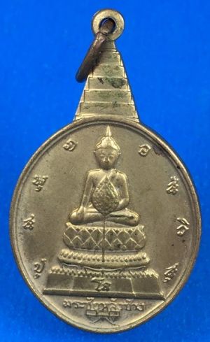 @@@เคาะแรก100บาท@@@เหรียญพระชัยหลังช้าง ภ.ป.ร. ปี 2530 เนื้อกะหลั่ยทอง
