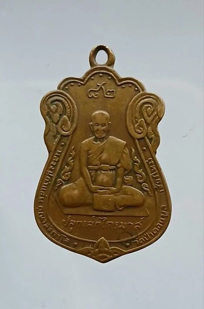 หลวงปู่คำแสน วัดป่าดอนมูล เชียงใหม่ ปลุกเสกไตรมาส ปี2519