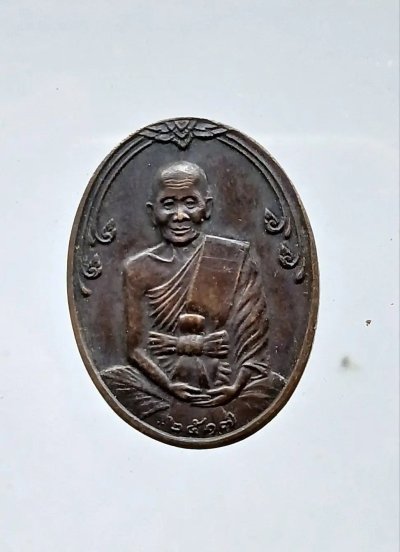 เหรียญหลวงปู่คำแสน คุณาลังกาโร วัดป่าดอนมูล จ.เชียงใหม่ ปี 2517