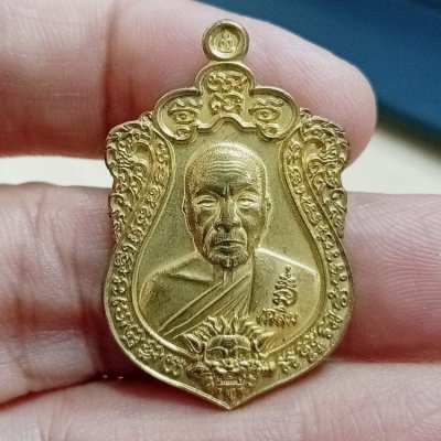 D2773 วัดใจ 50 เหรียญปลอดภัย หลวงพ่อเฉลิม ผลปัญโญ วัดพวงนิมิต จ.สระแก้ว 2562 ทล.
