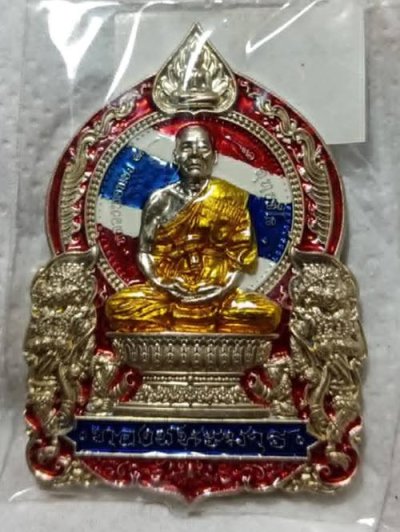 129....     วัดใจ...............เหรียญนั่งพาน   รุ่น ทองชนะมาร หลวงพ่อทอง สุทธสีโล วัดบ้านไร่  เนื้ออัลปาก้าลงยา ลายธงชาติ     สร้าง 99 เหรียญ   สวยเดิมกล่องเดิม ปี ๒๕๖๕