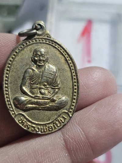 80 บาท หลวงพ่อเปิ่น วัดบางพระ นครปฐม