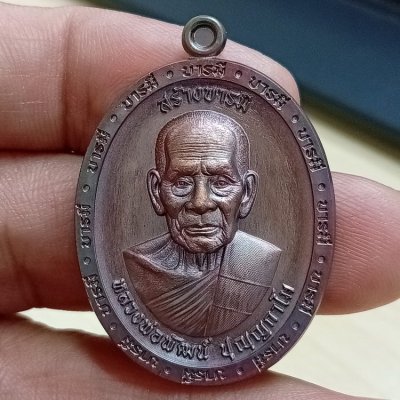 D2790 วัดใจ 50 เหรียญสร้างบารมี หลวงพ่อพัฒน์ ปุญญกาโม วัดห้วยด้วน จ.นครสวรรค์ 2566 ทด.ผิวรุ้ง มันม่วง แจก หมายเลข 19