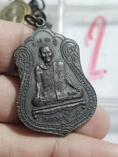 80 บาท หลวงปู่ผล วัดพันท้ายนรสิงห์