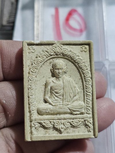80 บาท พระผงรูปเหมือนหลวงพ่อเกษม เขมโก สุสานไตรลักษณ์ จ.ลำปาง รุ่นพ ิเศษ วันพญาวัน ปี2538