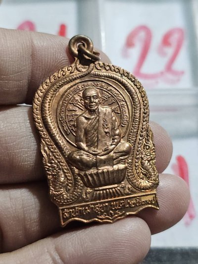 80 บาท เหรียญหลวงพ่อสวัสดิ์ วัดเม้าสุขา ชลบุรี รุ่นแรก