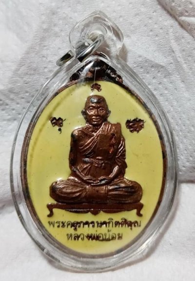 169............วัดใจ เหรียญ  หลวงพ่อน้อย วัดธรรมศาลา  นครปฐม  รุ่นบูชาครู เนื้อนวะลงยา สองหน้า    สวยเดิมๆ กล่องเดิม เลี่ยมกันน้ำ  พร้อมใช้