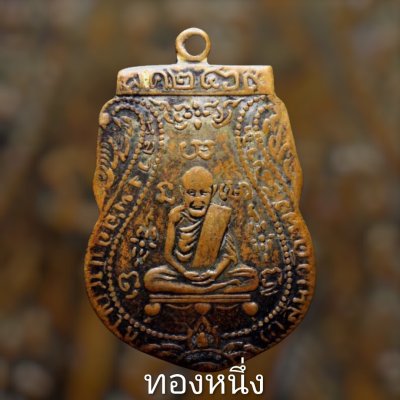 แวะมาดู 40 บาทขอรับ เหรียญหลวงพ่อกลั่น วัดพระญาติ ออกวัดคานหาม ปี 2507 สภาพยังสวยพร้อมบัตรรับรองขอรับ