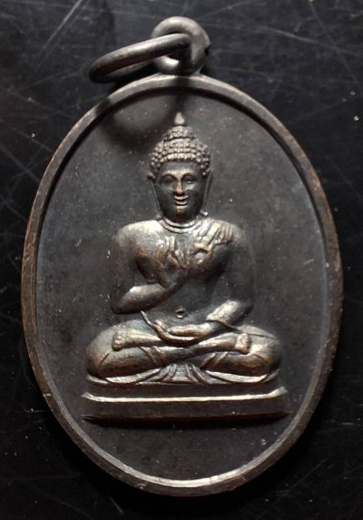 110บาท...เหรียญพระพุทธทักษิณมิ่งมงคล ปี2511ค่ะ
