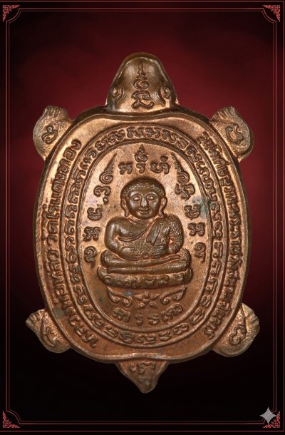 เหรียญพญาเต่าเรือน รุ่นบูรณะพระราชวังสนามจันทร์  เนื้อทองแดง ปี 2538  หลวงพ่อหลิว วัดไร่แตงทอง  นครปฐม