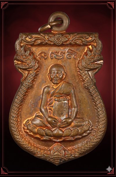 เหรียญเสมาคู่ รุ่นฉลองพุทธชยันตี 2600 ปี หลวงปู่หงษ์ พรหมปัญโญ ปี 2555 เนื้อทองแดง สุสานทุ่งมน จ.สุรินทร์