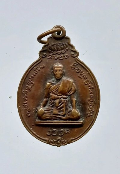 เปิดเหรียญพระเกจิท้องถิ่น เหรียญครูบาแก้ว คันธวงศ์ วัดป่าเป้า ปี 2528