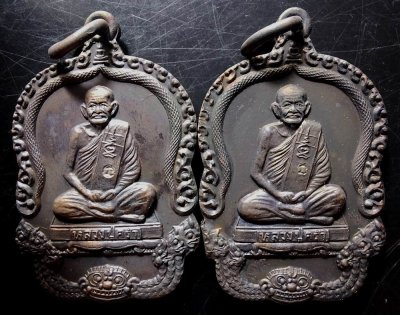50บาท...เหรียญหลวงปู่คร่ำ วัดวังหว้า รุ่น จตุพร 2เหรียญ ค่ะ(2)